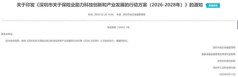 “车电分离”车险要来了！深圳将在特定场景领域探索新模式，有险企已跟进研究布局 新闻