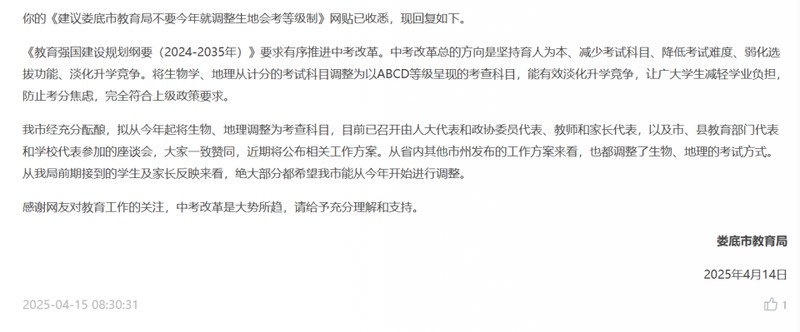  中考减负持续推进，生物地理转为考查；为何这两门学科首当其冲。 教育招生