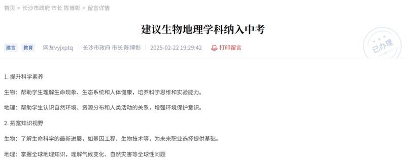  中考减负持续推进，生物地理转为考查；为何这两门学科首当其冲。 教育招生