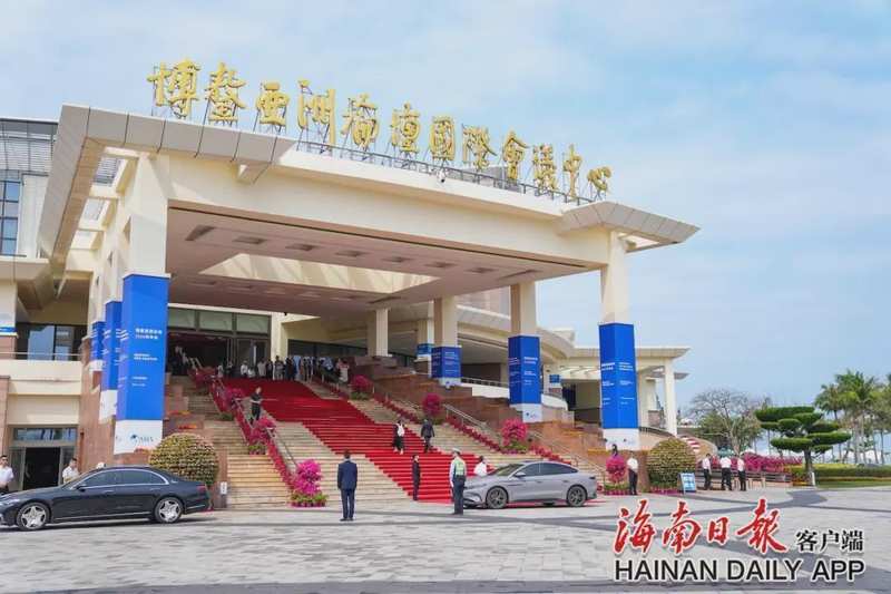 博鳌，春风拂面二十五载；世界目光，再次汇聚东屿岛。