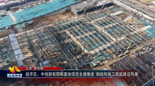  中创新航两大百亿级电池基地推进顺利；江门项目节能报告获批，邯郸项目钢构施工全面展开。 IT技术