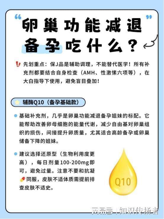备孕焦虑如何化解？深挖卵巢功能修复背后的生理逻辑与实践方案