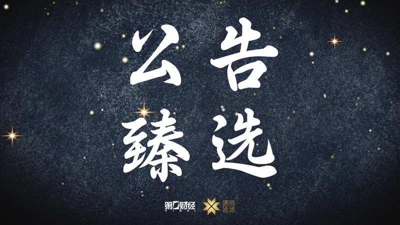  深度拆解：3月15日A股晚间公告中的技术博弈与资本变局 股票财经