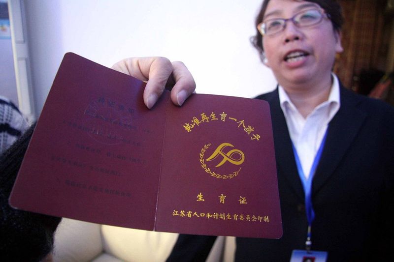  独生子女证2026年政策深度解读：终身凭证的制度逻辑与权益实操指南 新闻