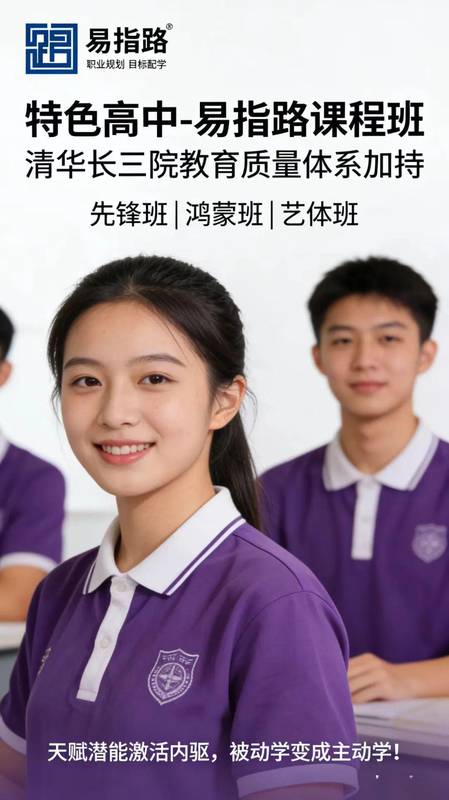  【深度长文】中职择校避坑指南：七维度拆解如何识别优质职业院校 教育招生