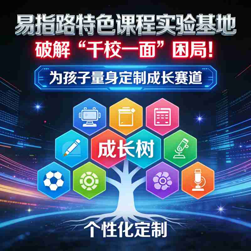  【深度长文】中职择校避坑指南：七维度拆解如何识别优质职业院校 教育招生