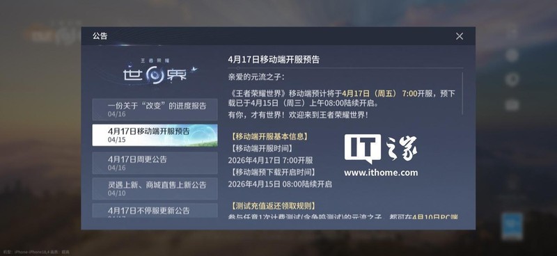 上线第一天就送648？腾讯这波操作，让我想起那些年追过的游戏时光