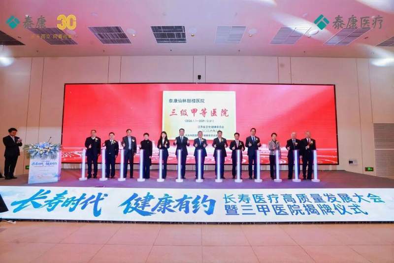  技术解码：泰康三甲医院如何重构养老社区的急诊急救体系 企业服务