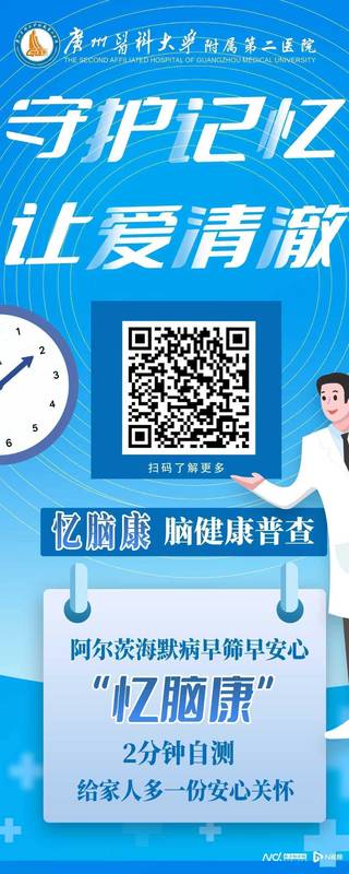  突破瓶颈：SAIL研究如何用本土数据重塑中国AD治疗格局 新闻