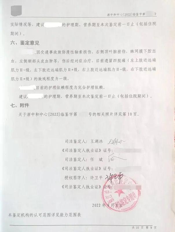  平台退票机制深度剖析：从瘫痪女孩误购事件看票务行业消费者保护漏洞 新闻