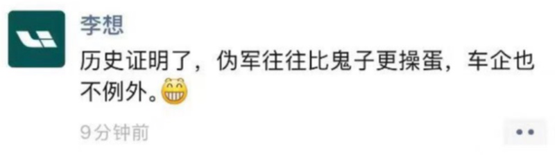  一个CEO的愤怒与两个品牌的困境：理想与日产营销暗战启示录 汽车科技