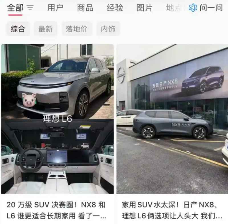  一个CEO的愤怒与两个品牌的困境：理想与日产营销暗战启示录 汽车科技
