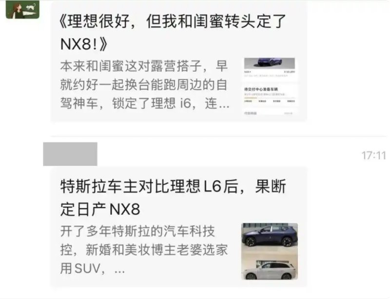  一个CEO的愤怒与两个品牌的困境：理想与日产营销暗战启示录 汽车科技