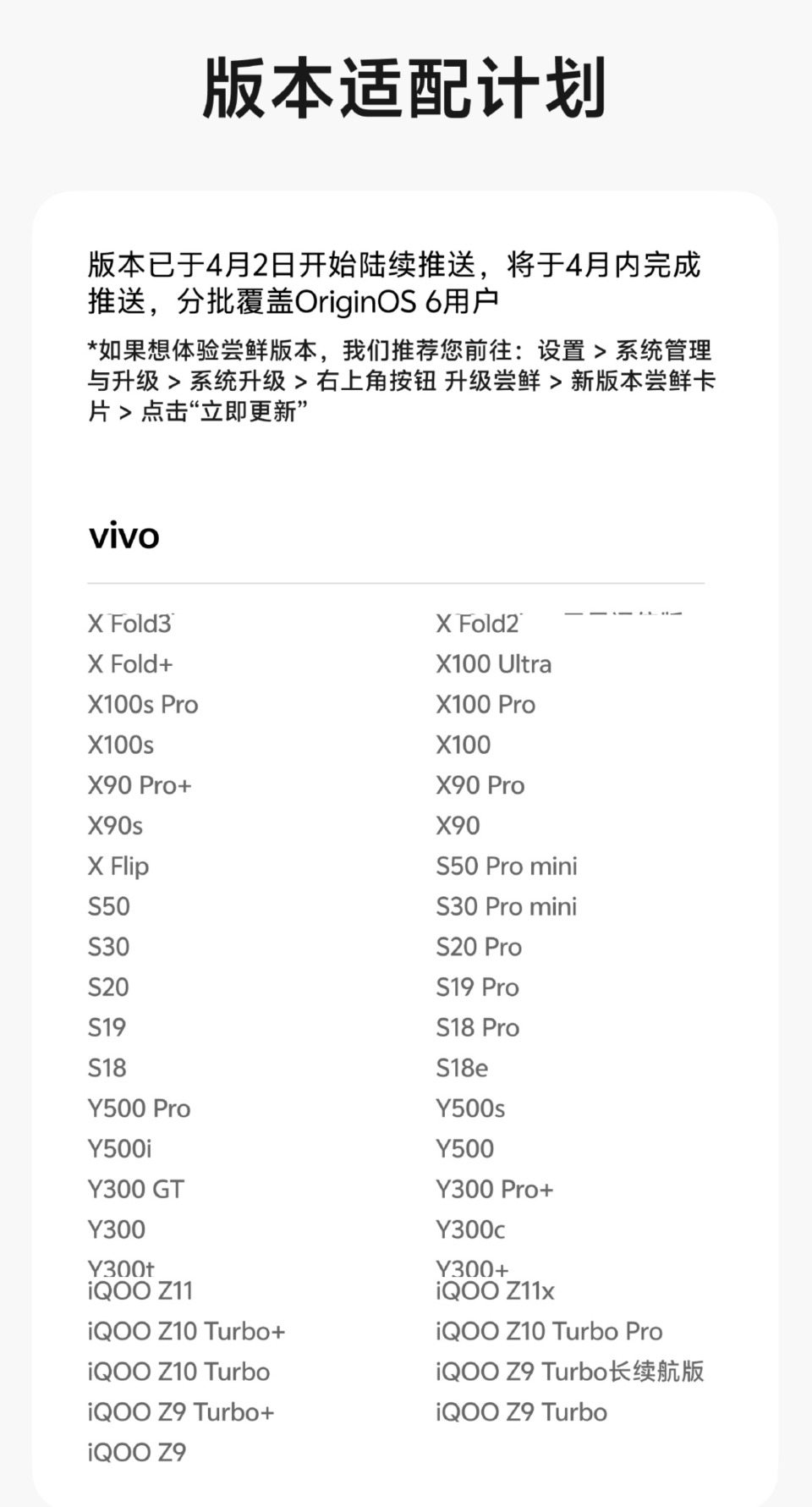  OriginOS 6四月深度技术解读：原子岛从展示区到交互中枢的质变 手机评测