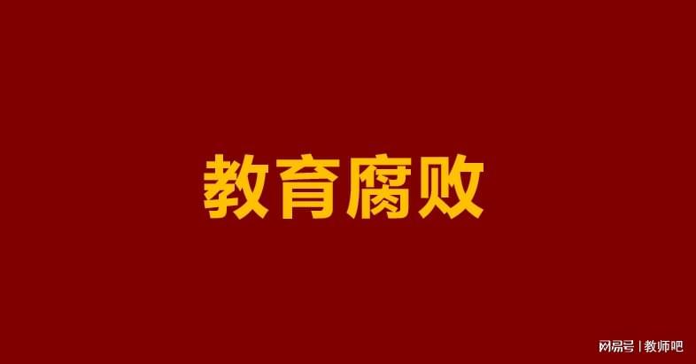 [权力与资本] 穿透「原始股」腐败的金融本质：一场27年的权力变现实验 新闻