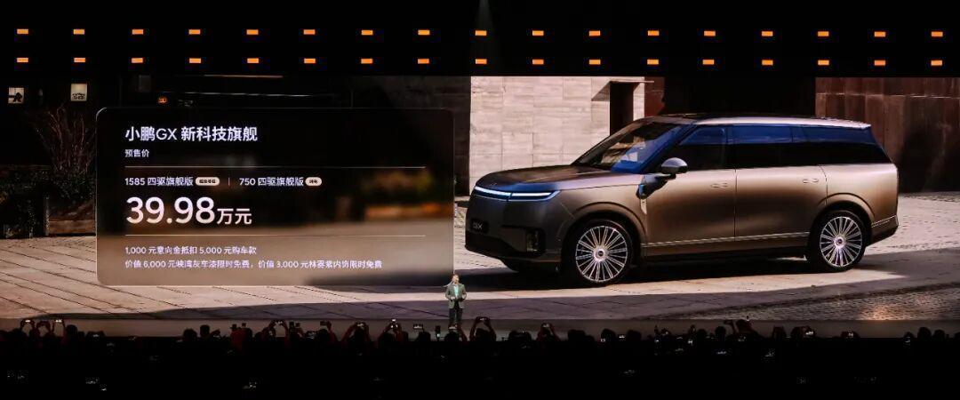  技术过剩时代，小鹏GX如何用底层架构重新定义旗舰SUV 汽车科技