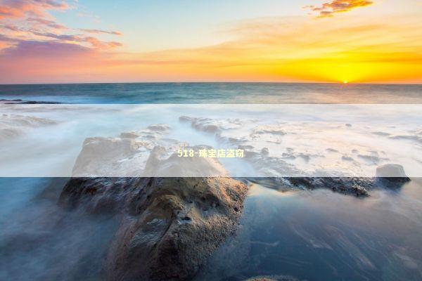 518-珠宝店盗窃 新闻