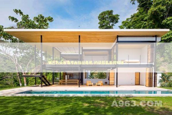 第三方火车票平台信任危机 约谈后乱象何时休 第三方火车票平台信任危机 约谈后乱象何时休 新闻